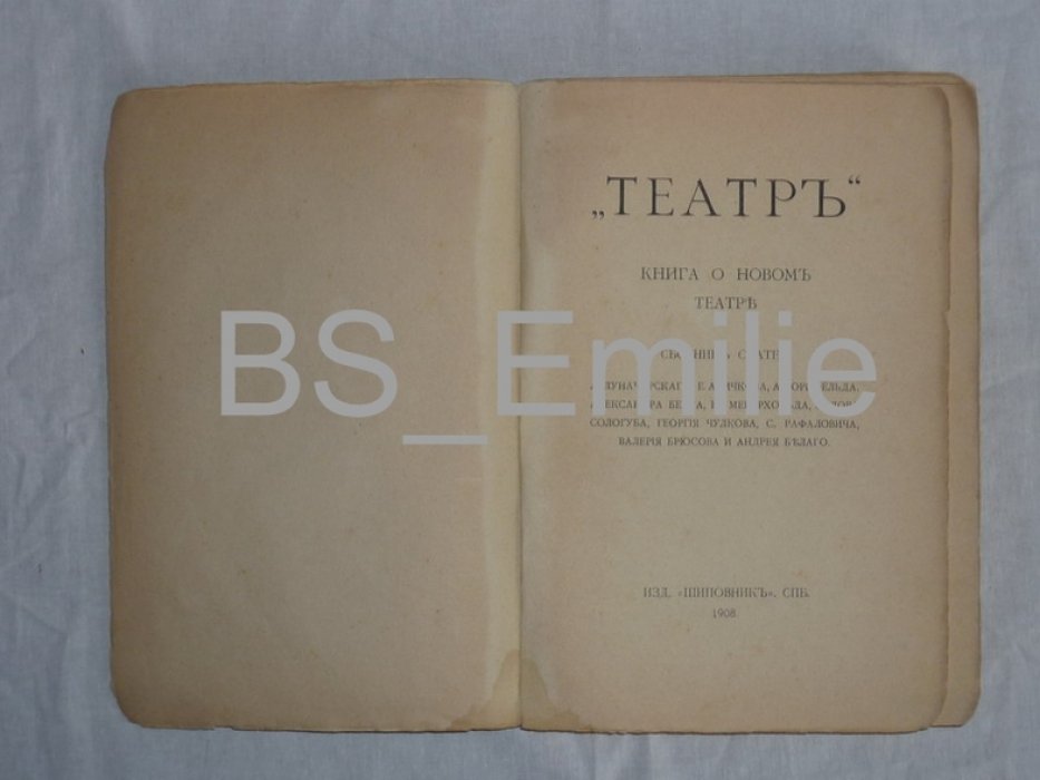 `Театр`. Книга о новом театре.
