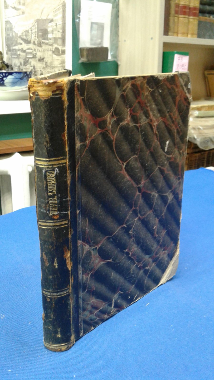 Сборник товарищества `Знание` за 1904 год. Книга 4.
