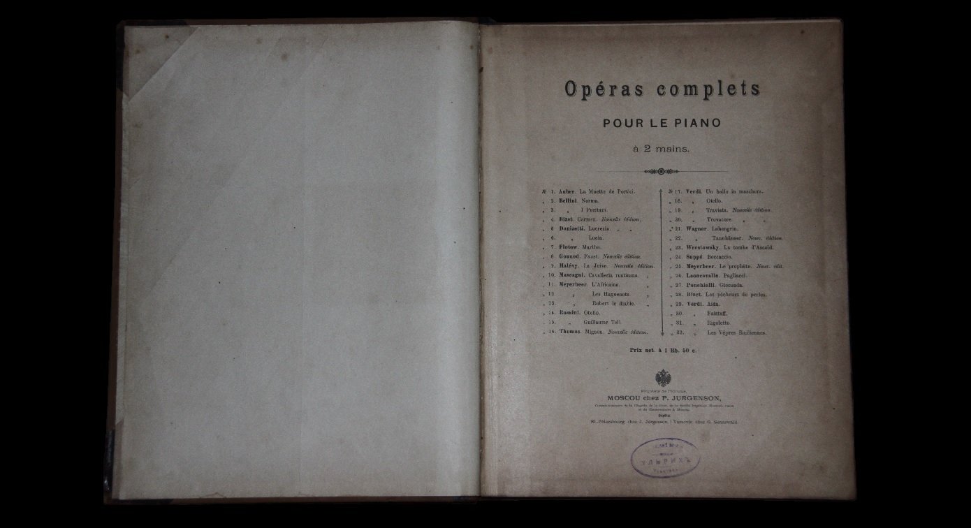 Бизе, Жорж. Кармен. Опера в 4-х действиях. /Клавир/. Ноты.