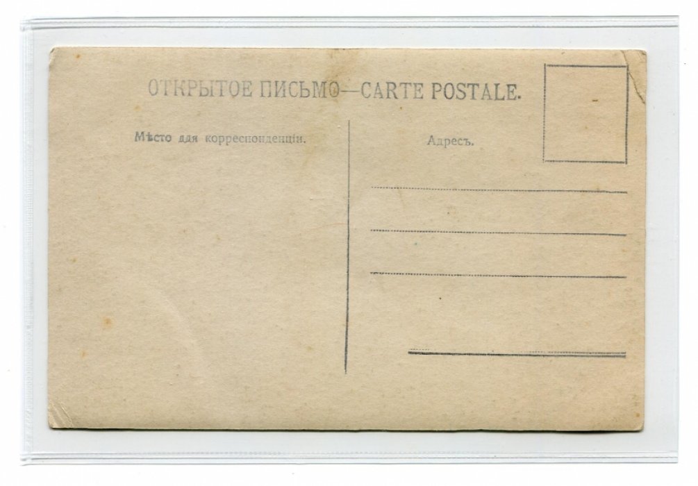Открытка. Москва. Наводнение 1908 г. У храма Спасителя.