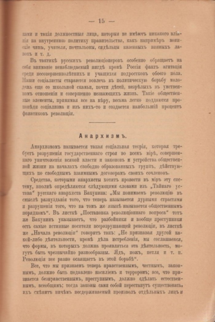 Краткий обзор социальных теорий и партий.