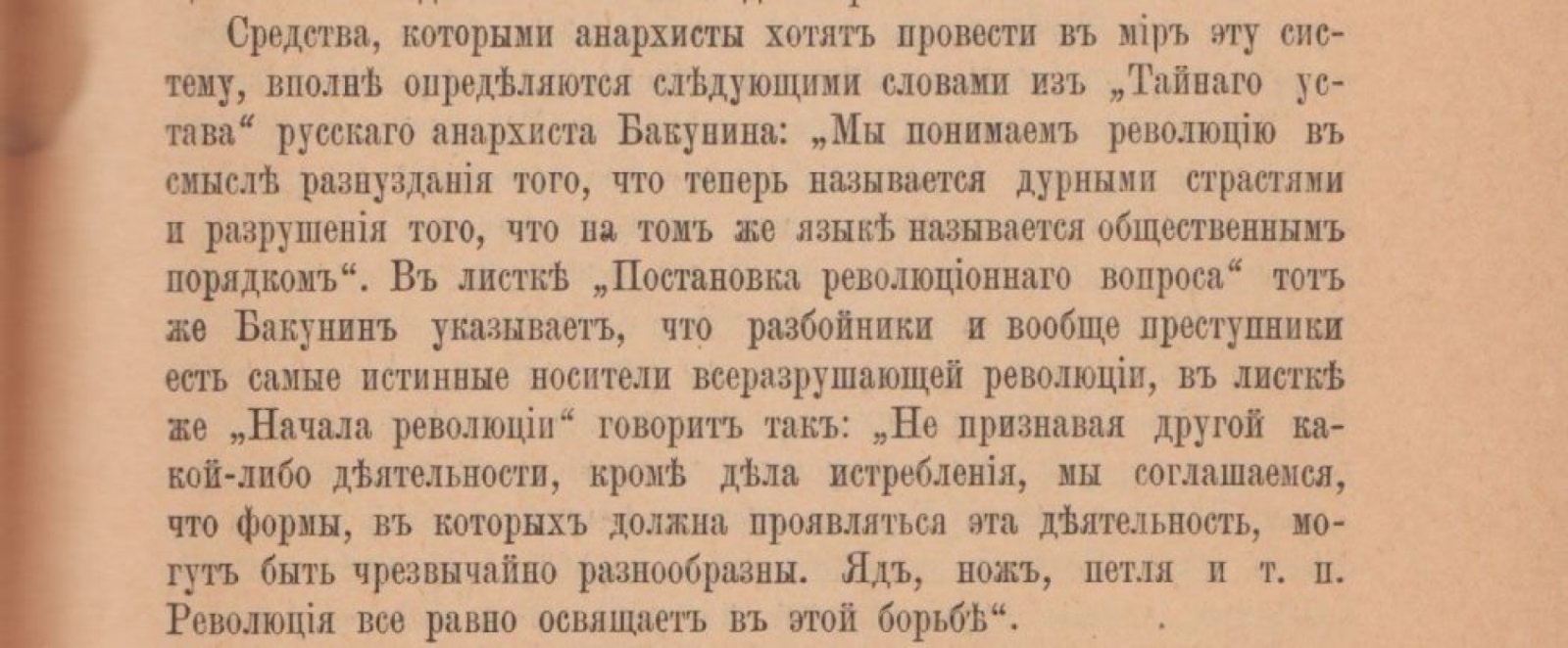 Краткий обзор социальных теорий и партий.