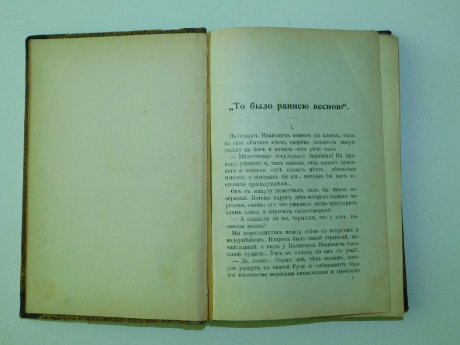Крандиевская, А. Р. `` То было раннею весной`` и другие рассказы.