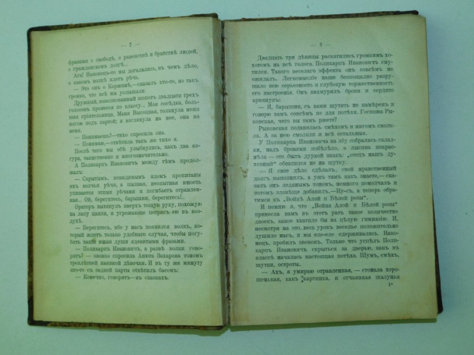 Крандиевская, А. Р. `` То было раннею весной`` и другие рассказы.