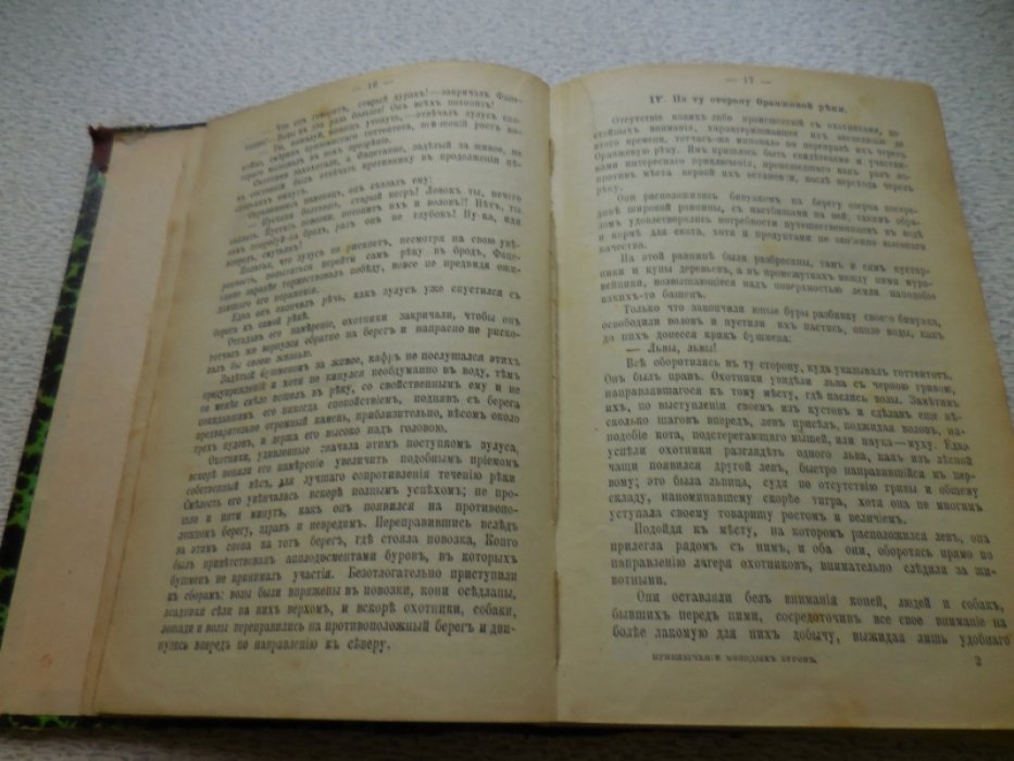 Майн Рид. Полное собрание романов в 40 книгах.
