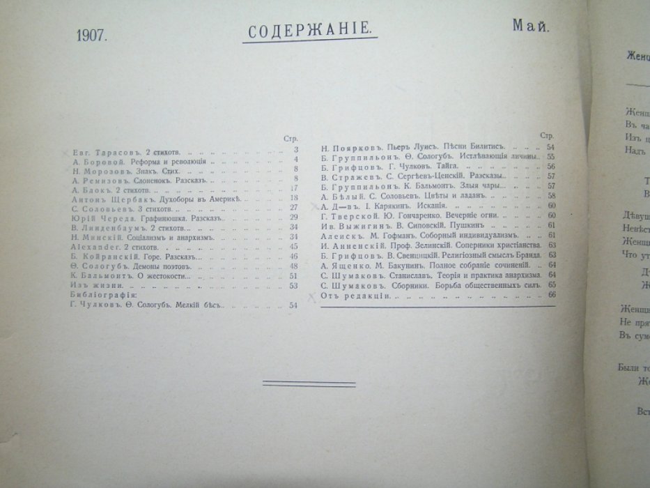 Перевал. Журнал свободной мысли. №7.
