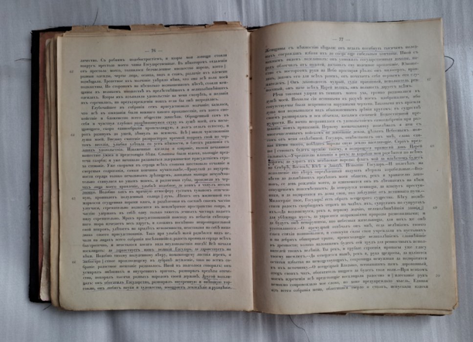 Радищев А.Н. Полное собрание Александра Николаевича Радищева. В 3-х томах. Том I.