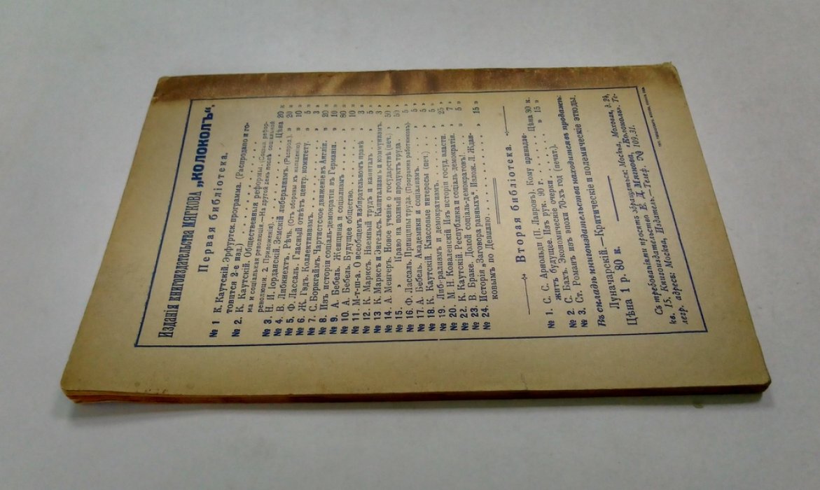 История `Заговора равных`.