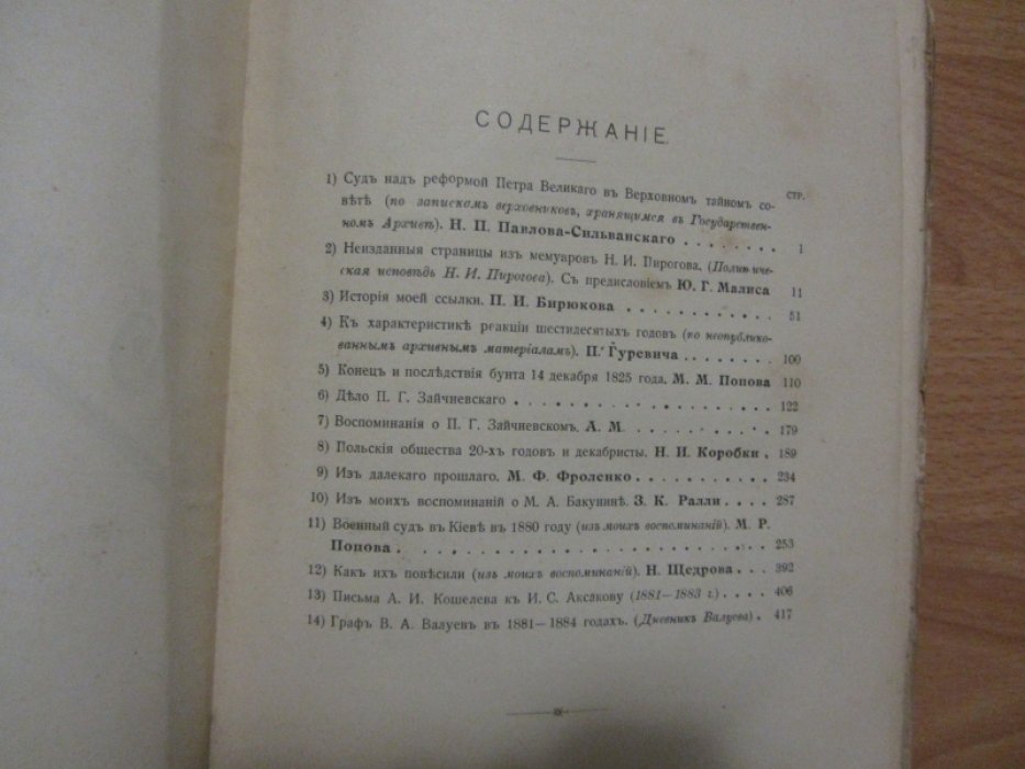 О минувшем.