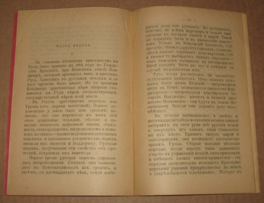 Зимин А. Церковь и Государство.