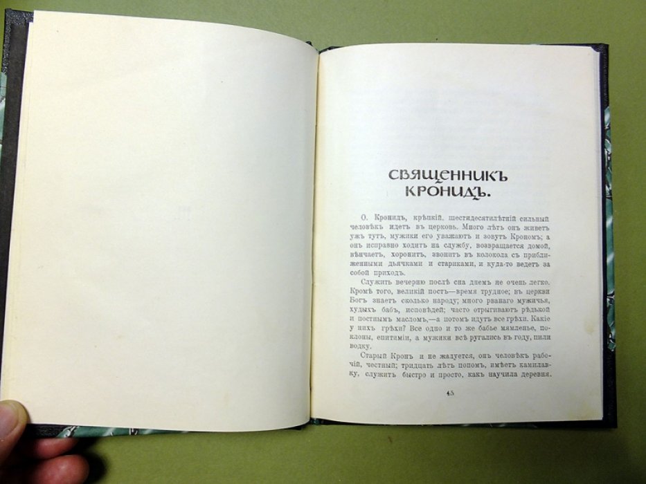 Зайцев Борис. Рассказы. Книга первая.