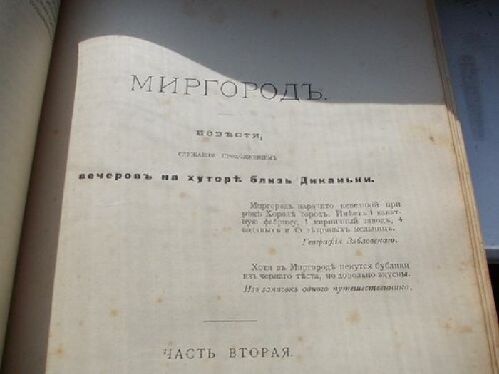 Гоголь Н.В. Сочинения Н.В.Гоголя.