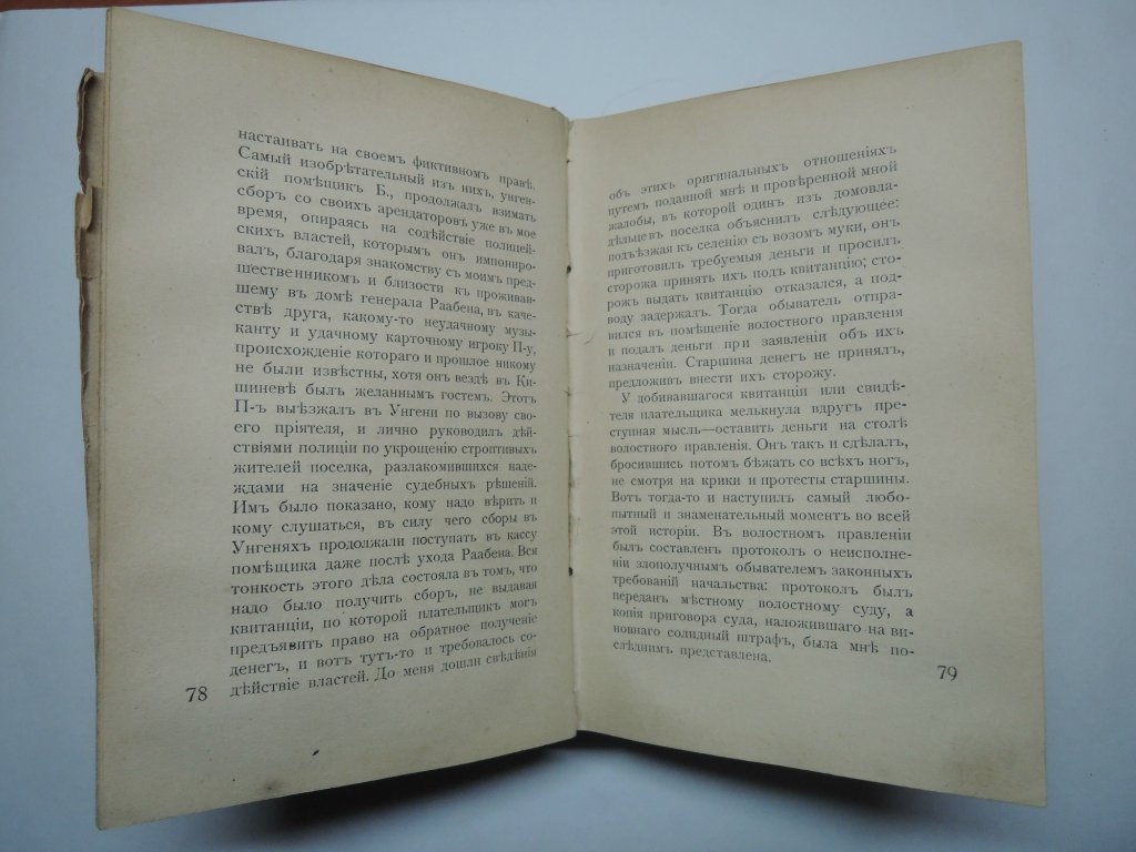 Урусов С.Д., князь Записки губернатора.