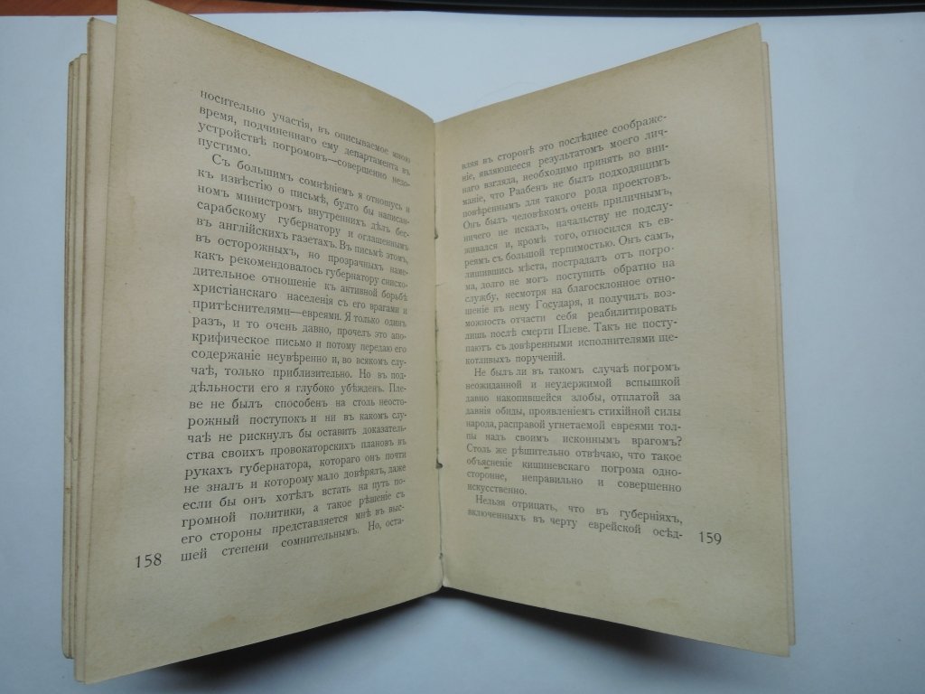 Урусов С.Д., князь Записки губернатора.