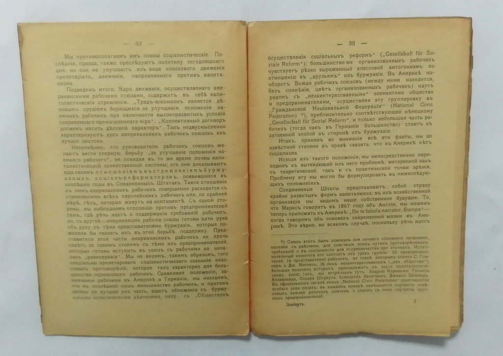 Зомбарт, Вернер. Судьбы американского пролетариата.