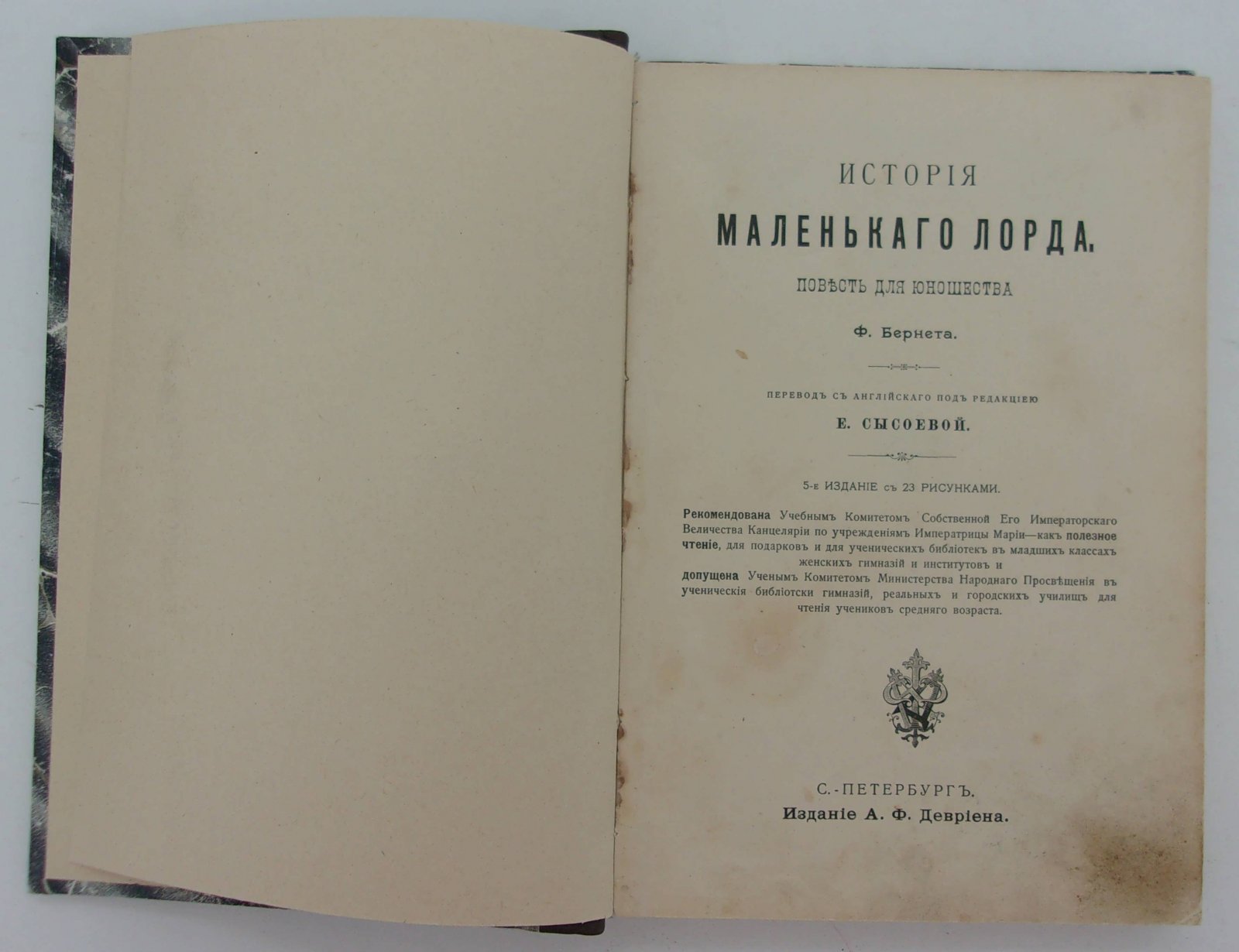 Бернет Ф. История маленького Лорда.