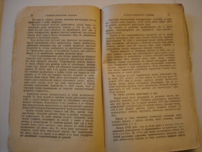 Календарь, справочник на 1908 г.