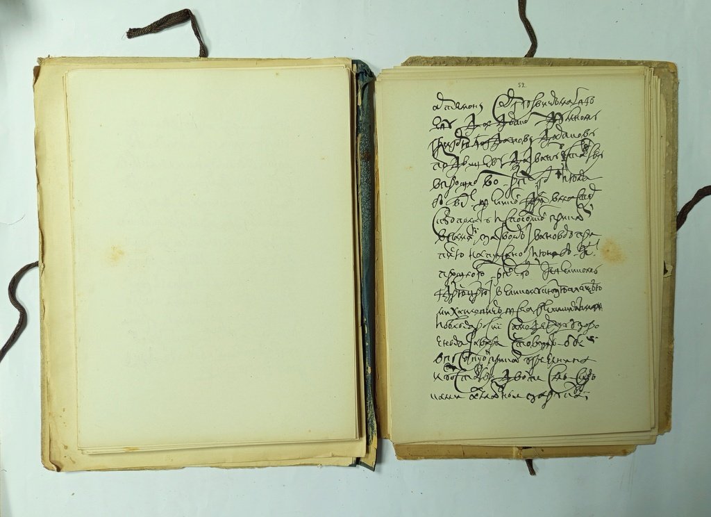 Сборник снимков с русского письма XII- XVIII вв.