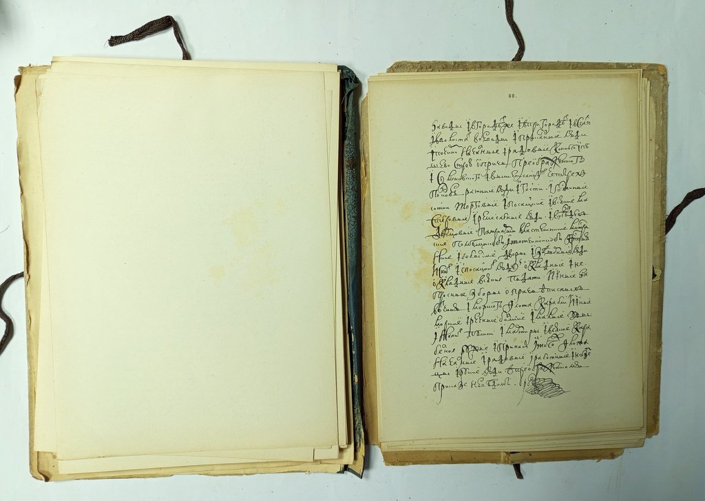 Сборник снимков с русского письма XII- XVIII вв.