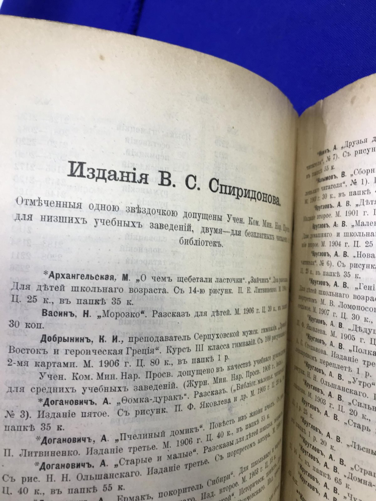 Битовт Ю. Книга о Книгах.