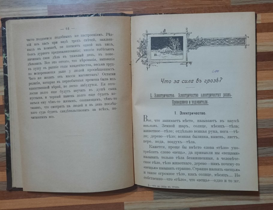 Меч Сергей. Палестина и Аравия. Конволют.