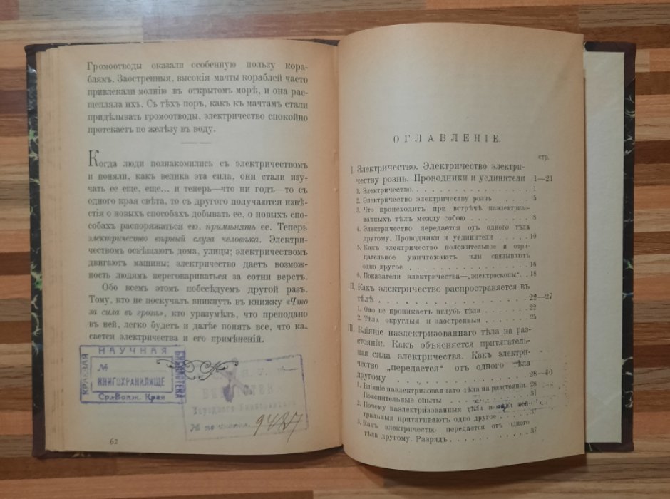 Меч Сергей. Палестина и Аравия. Конволют.