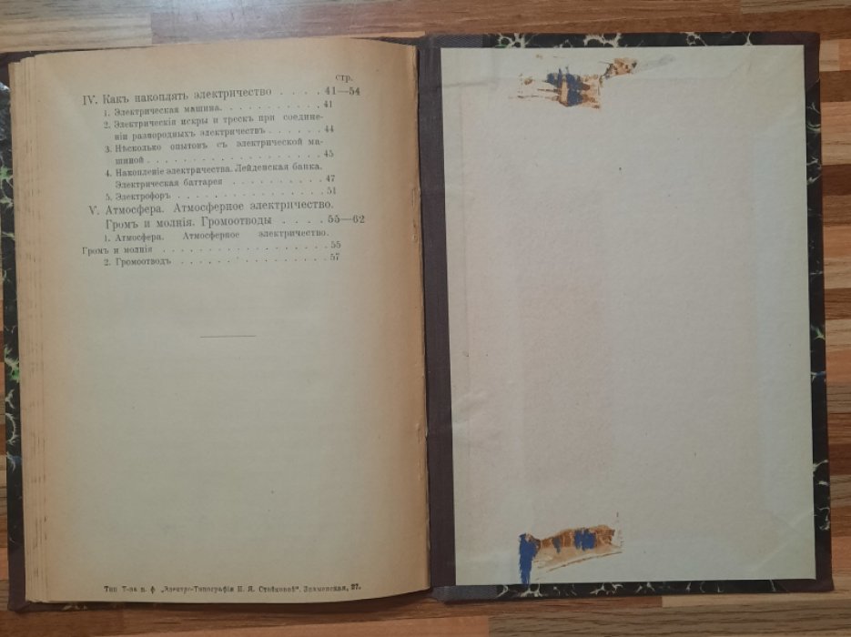 Меч Сергей. Палестина и Аравия. Конволют.