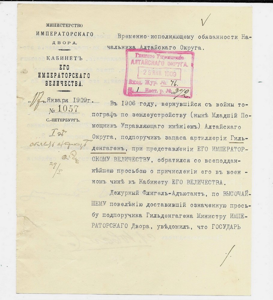 Автограф на документе Помощника Управляющего Кабинетом ( в будущем управляющего( министра)) , генерал-лейтенанта Волкова.