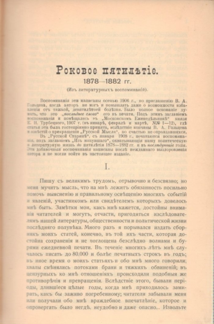 Градовский Г.К. Итоги. 1862-1907гг. 
