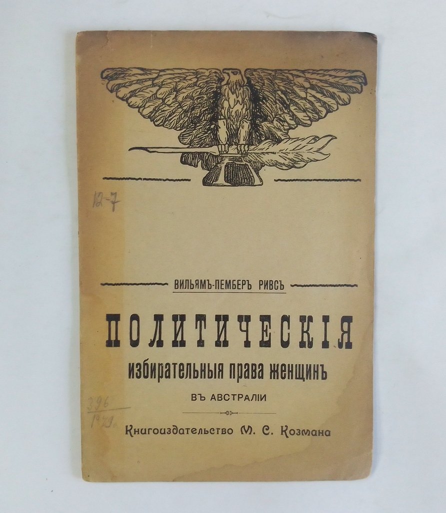 Вильям-Пембер, Ривс. Политические избирательные права женщин в Австралии.