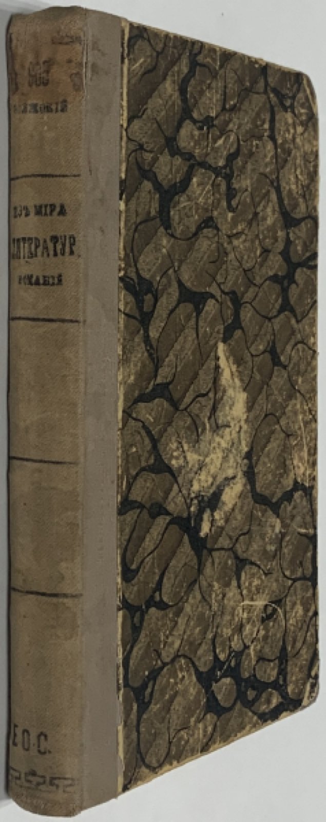 Волжский (Глинка А.С.) Из мира литературных исканий.