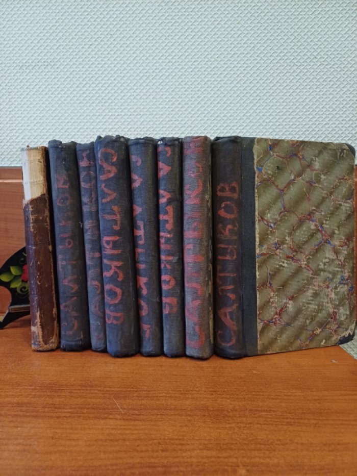 Салтыков-Щедрин М. Е. Полное собрание сочинений М. Е. Салтыкова (Н. Щедрина). Тома 2, 4, 6 - 11.