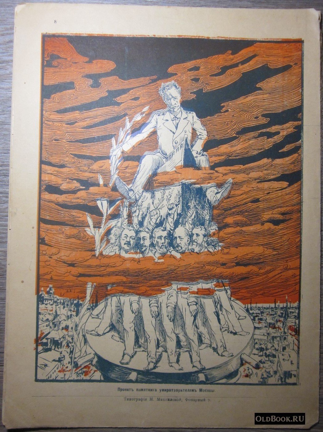 Вампир. №2.