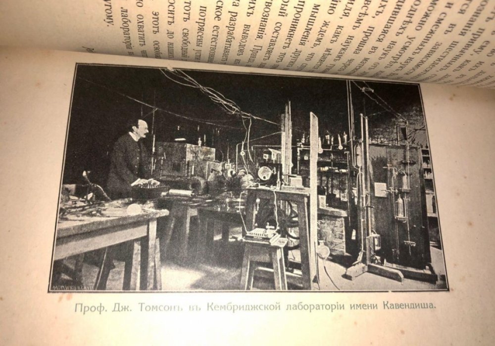 Снайдер Карл. Картина мира в свете современного естествознания.