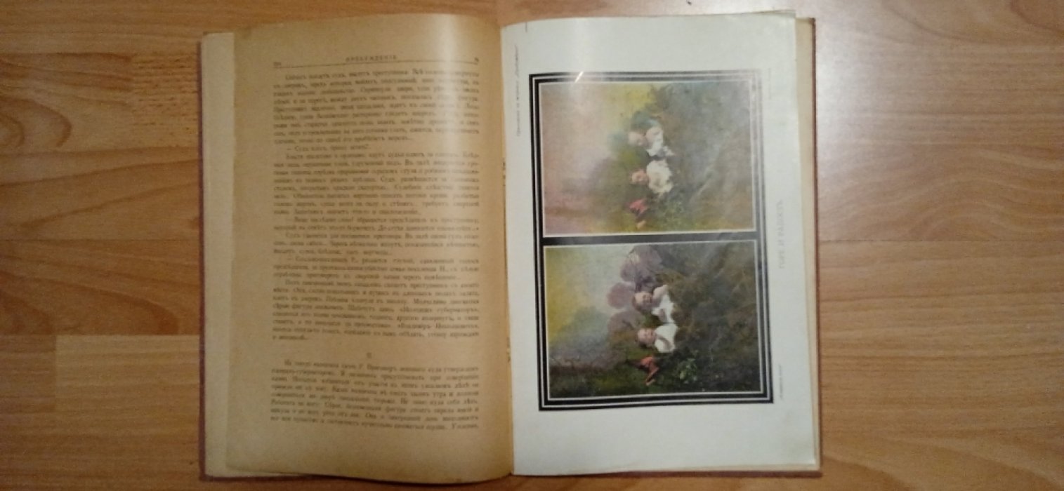 Пробуждение. № 9. 1906 г