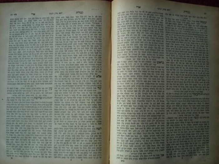 Книга на иврите.