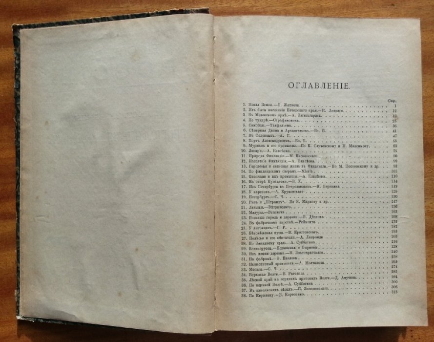 Крубер А., Григорьев С., Барков А., Чефранов С. Европейская Россия. Иллюстрированный географический сборник.