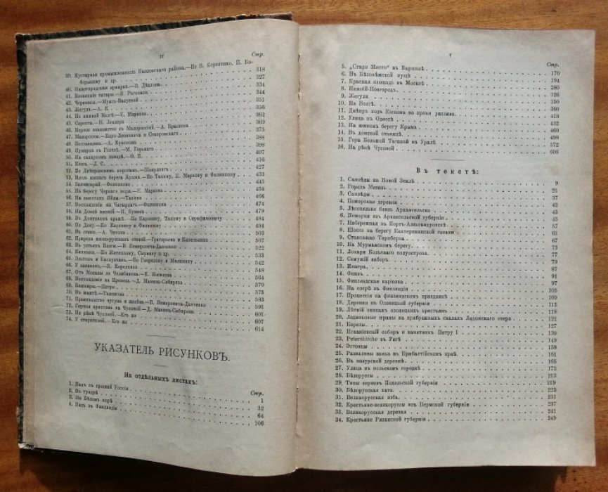 Крубер А., Григорьев С., Барков А., Чефранов С. Европейская Россия. Иллюстрированный географический сборник.