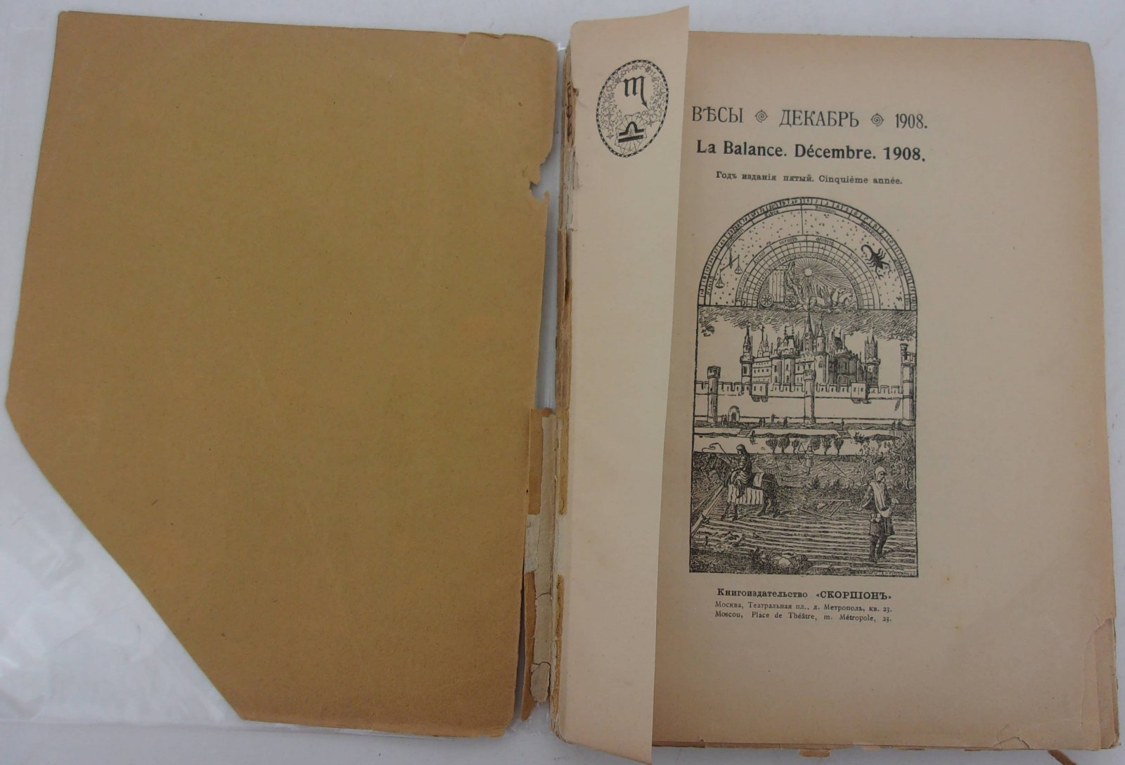 Весы. 1908 № 12.