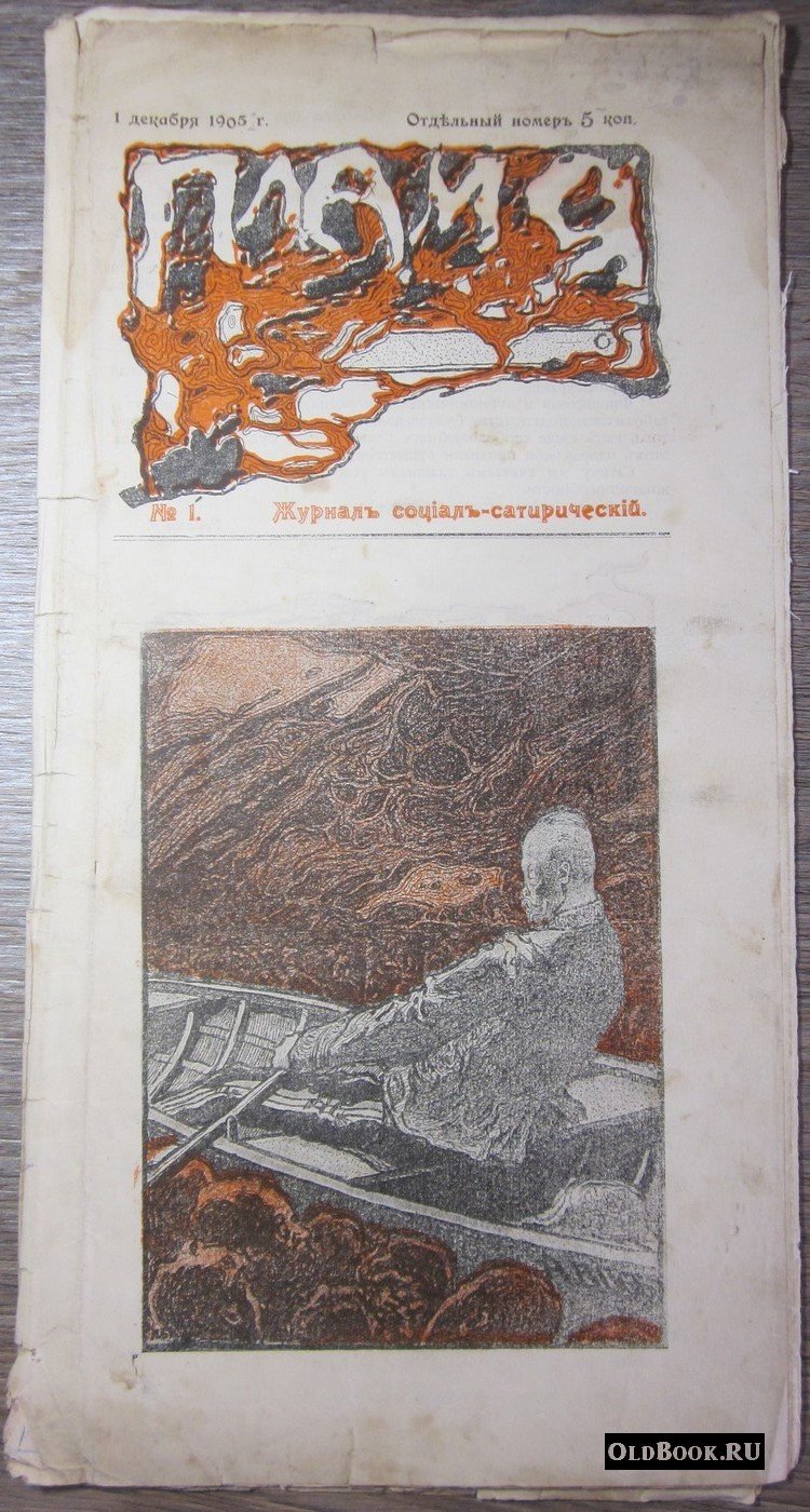 Пламя. №1.