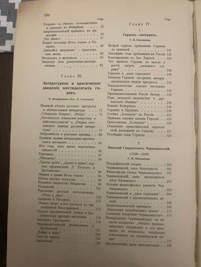 История русской литературы XIX века.Том 3.