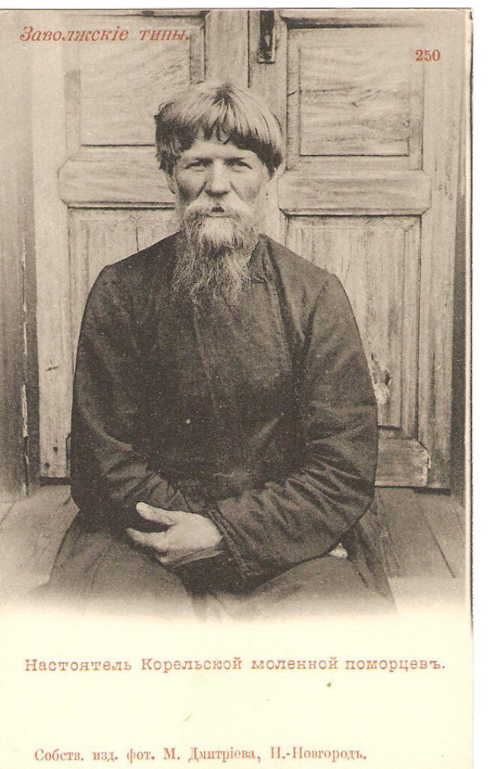 Волжские типы. Настоятель Корельской моленной поморцев. 250