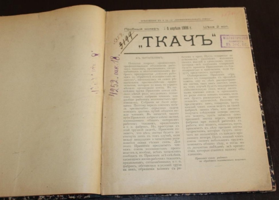 Ткач. №№1-8.
