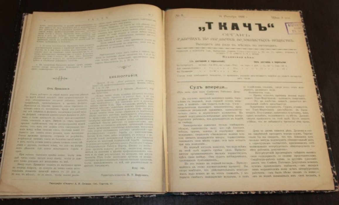 Ткач. №№1-8.