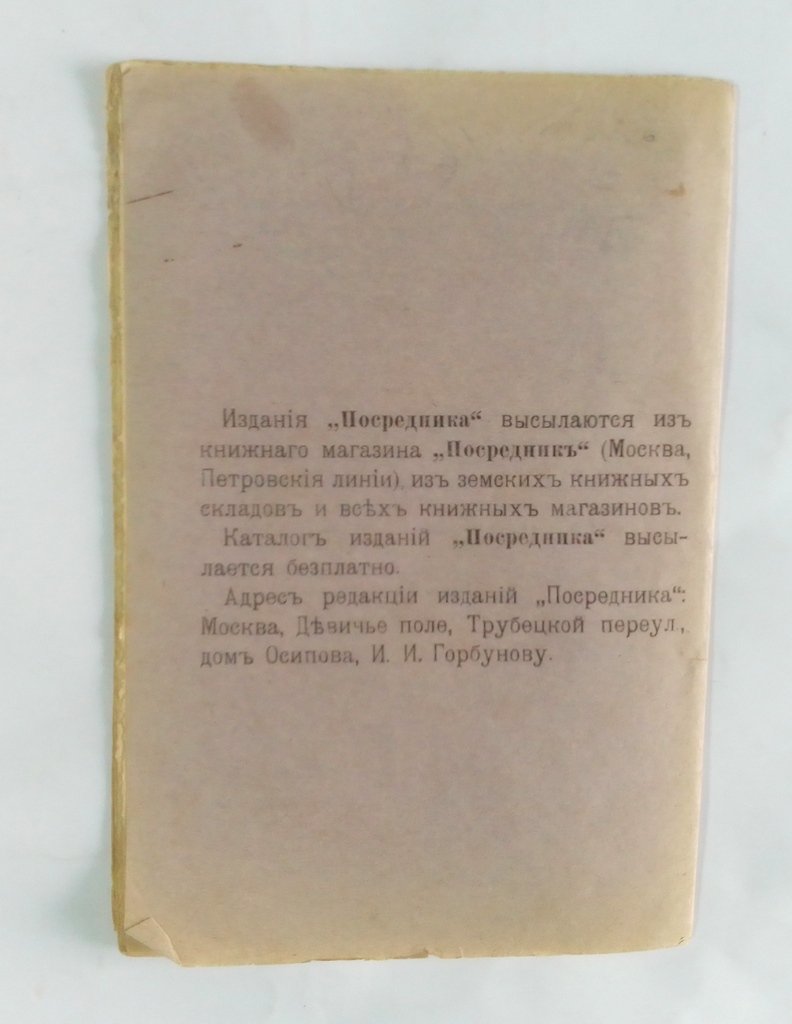 Толстой, Л.Н. Любовь.