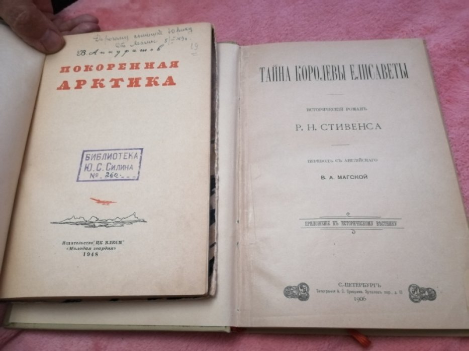 Стивенс Р.Н. Тайна королевы Елисаветы.
