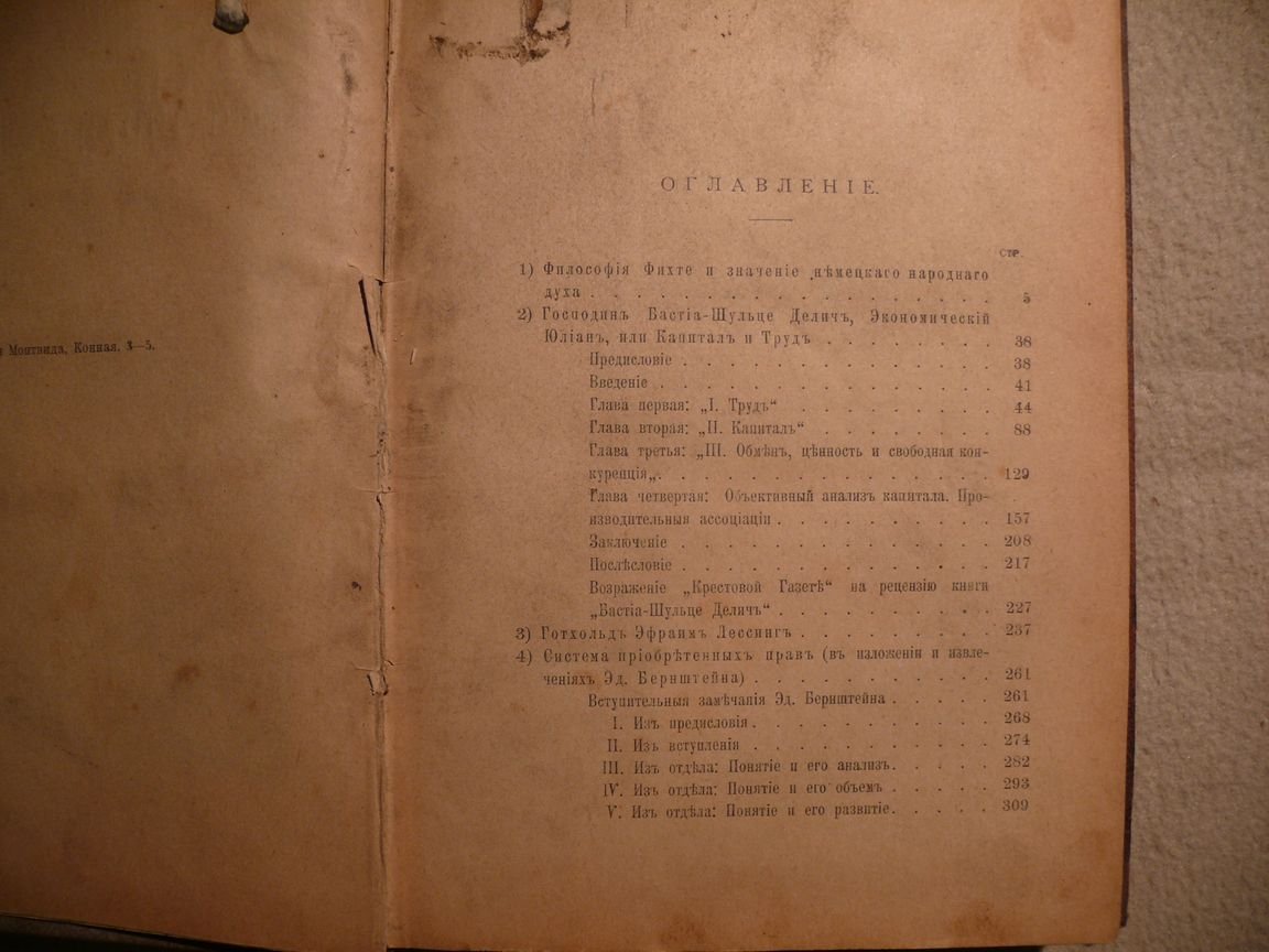 Лассаль Фердинанд. Сочинения в 3 томах. Том третий.