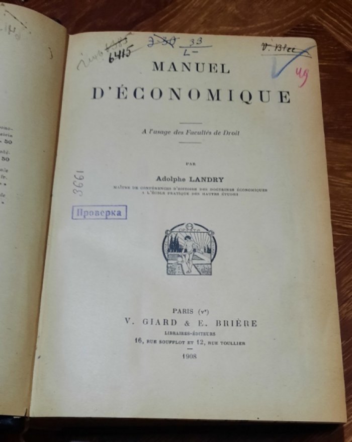 Adolphe Landry. Manuel d?conomique