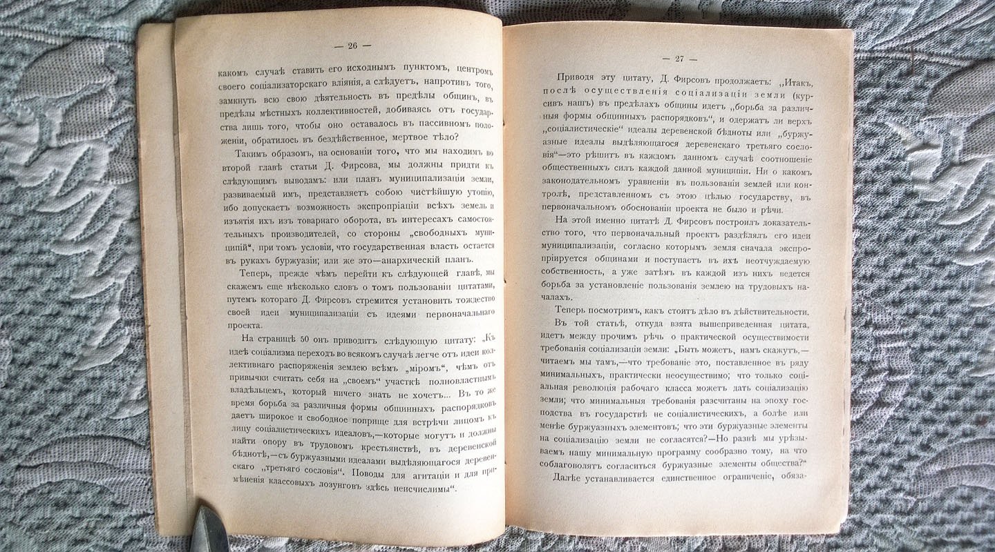 Шишко Л. По поводу одного решенного вопроса.