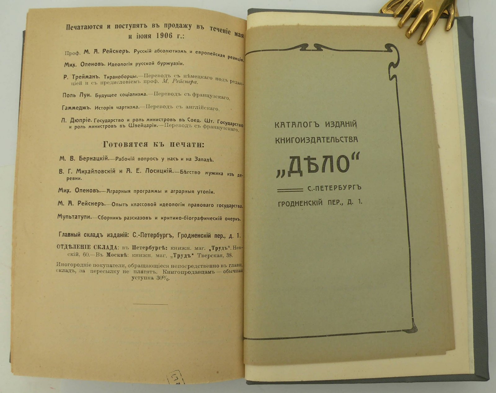 Моррис В. Вести ниоткуда. Утопия.